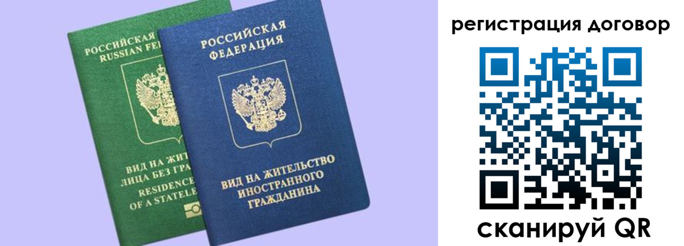 прописка регистрация в Арамили