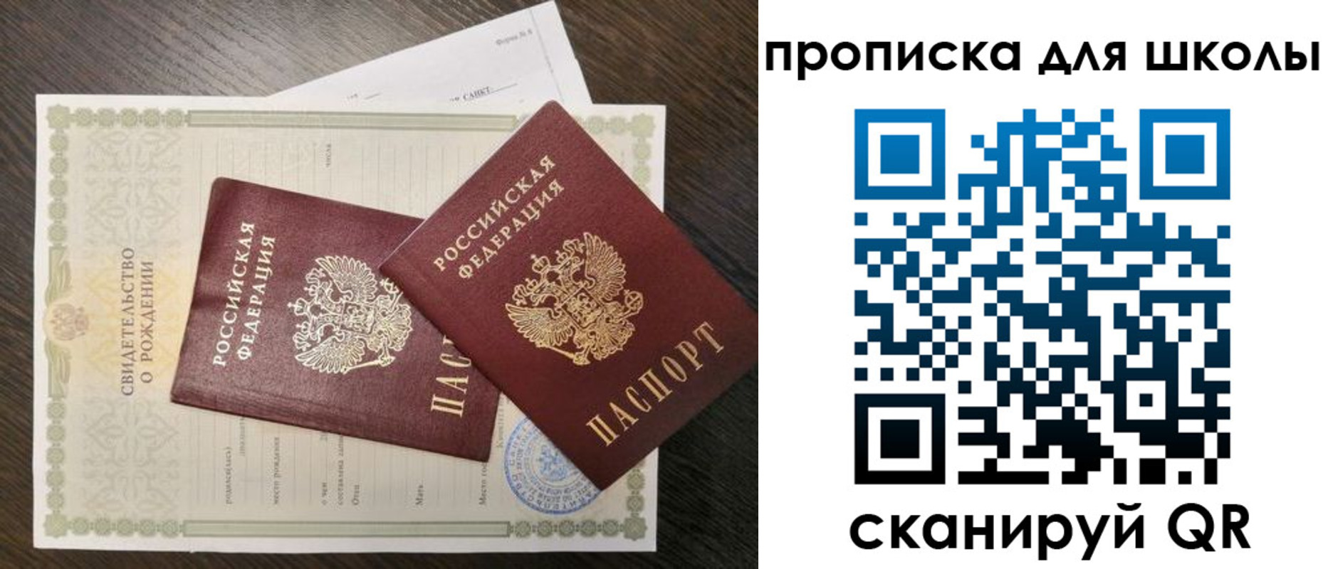 прописка гарантия в Арамили